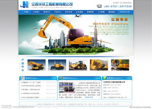 機(jī)械制造集團(tuán)企業(yè)網(wǎng)站的設(shè)計(jì)與網(wǎng)頁制作實(shí)踐